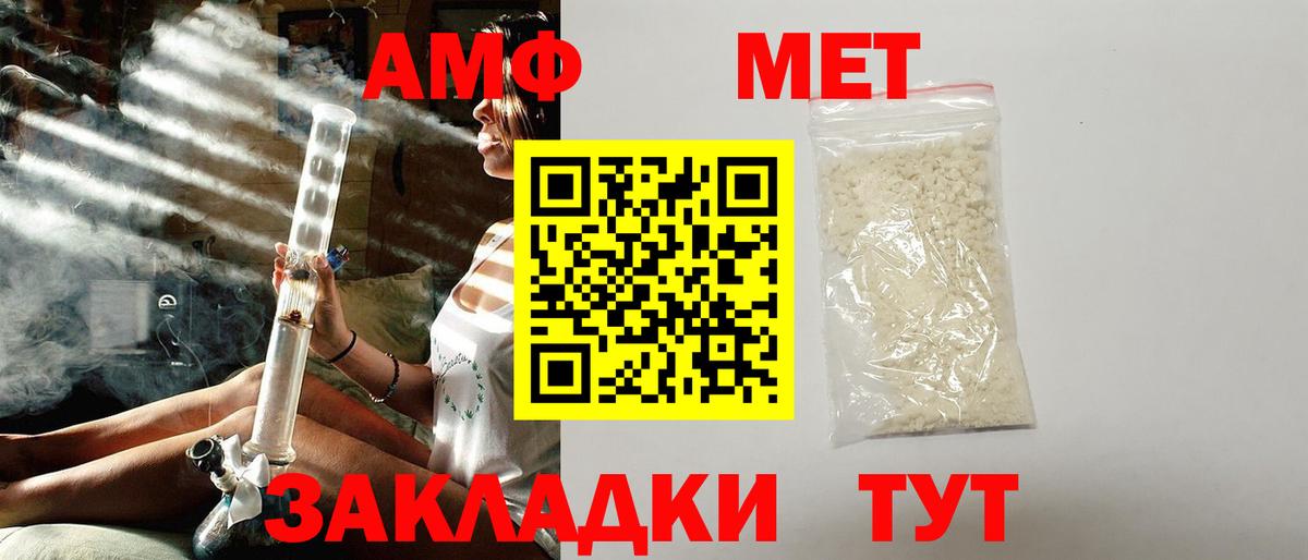 Amphetamine 97% Карабулак
