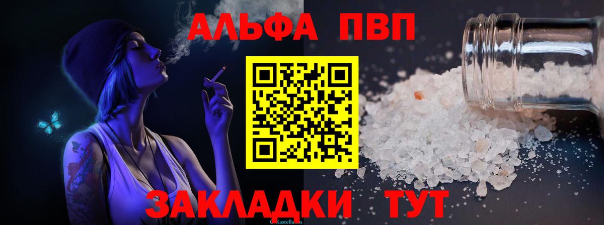 Alpha PVP Соль  Вход с VPN  Карабулак  Альфа ПВП Crystall 