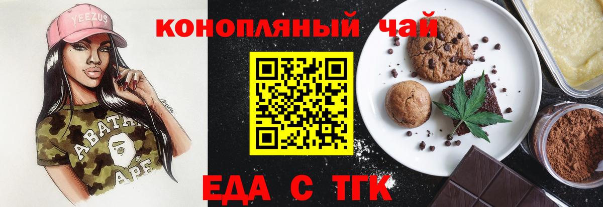 Печенье с ТГК марихуана  Вход с VPN  Карабулак 