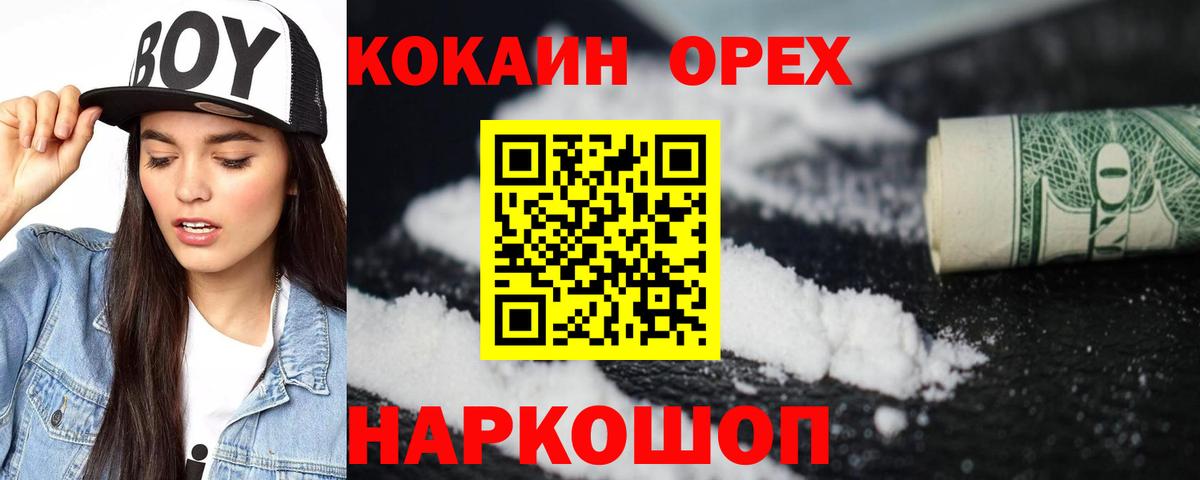 Cocaine VHQ Карабулак