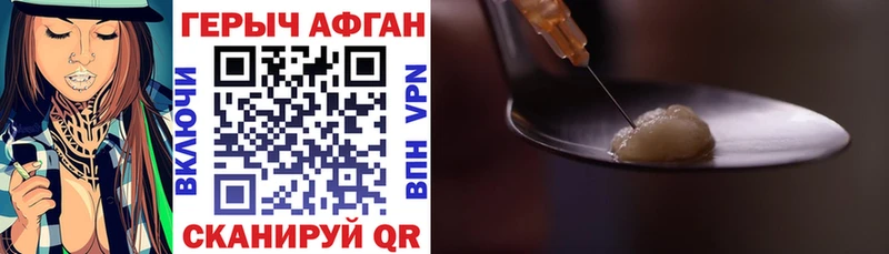 Героин Афган  где найти   Карабулак 