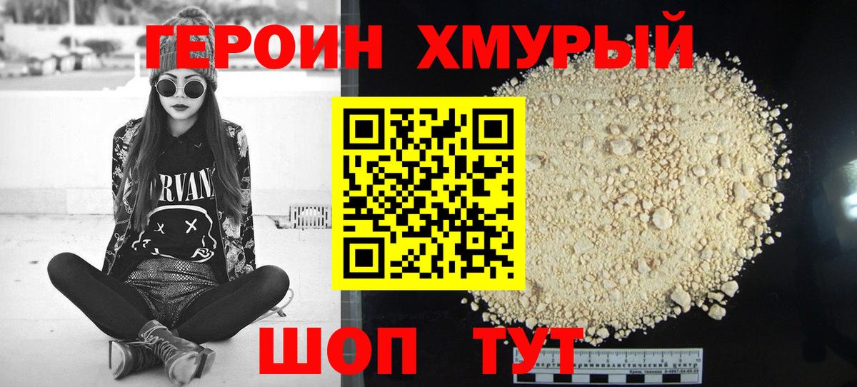 Героин белый  Вход с VPN  Карабулак 