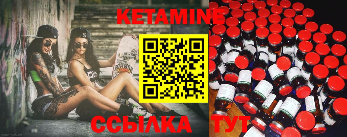 КЕТАМИН VHQ  Кетамин VHQ  Вход с VPN  Карабулак 
