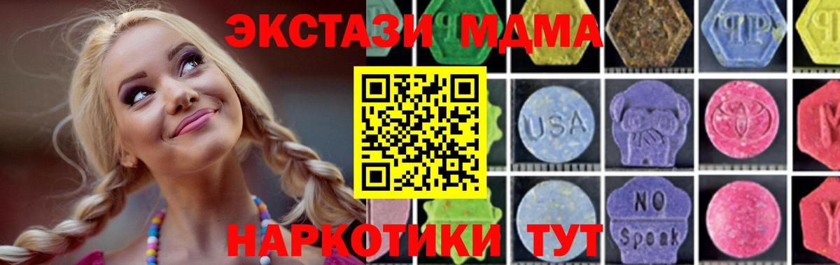 Карабулак  МДМА VHQ  MDMA  Вход с VPN  MDMA Molly 