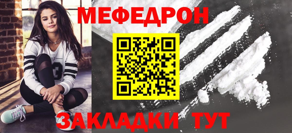 МЯУ-МЯУ мука  Вход с VPN  Мефедрон mephedrone  Меф  где купить наркотик  Карабулак 