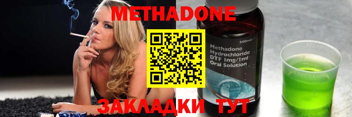 Карабулак  Метадон кристалл  Метадон кристалл  Вход с VPN 
