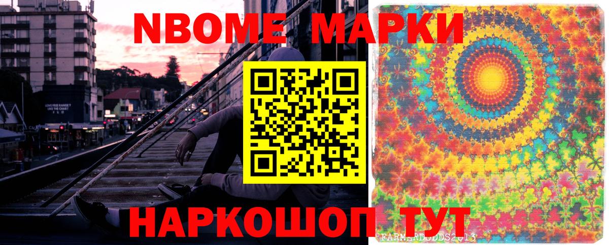 Карабулак  Марки N-bome 1,8мг  Вход с VPN 